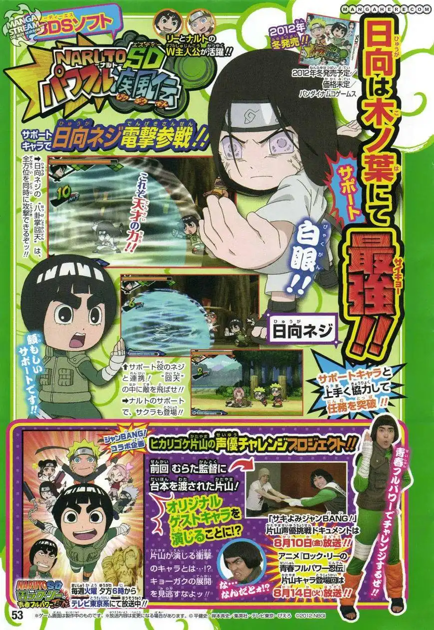 Rock Lee's Springtime of Youth Chapter 16 6